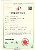 الصين Seelong Intelligent Technology(Luoyang)Co.,Ltd الشهادات