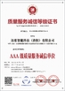 الصين Seelong Intelligent Technology(Luoyang)Co.,Ltd الشهادات